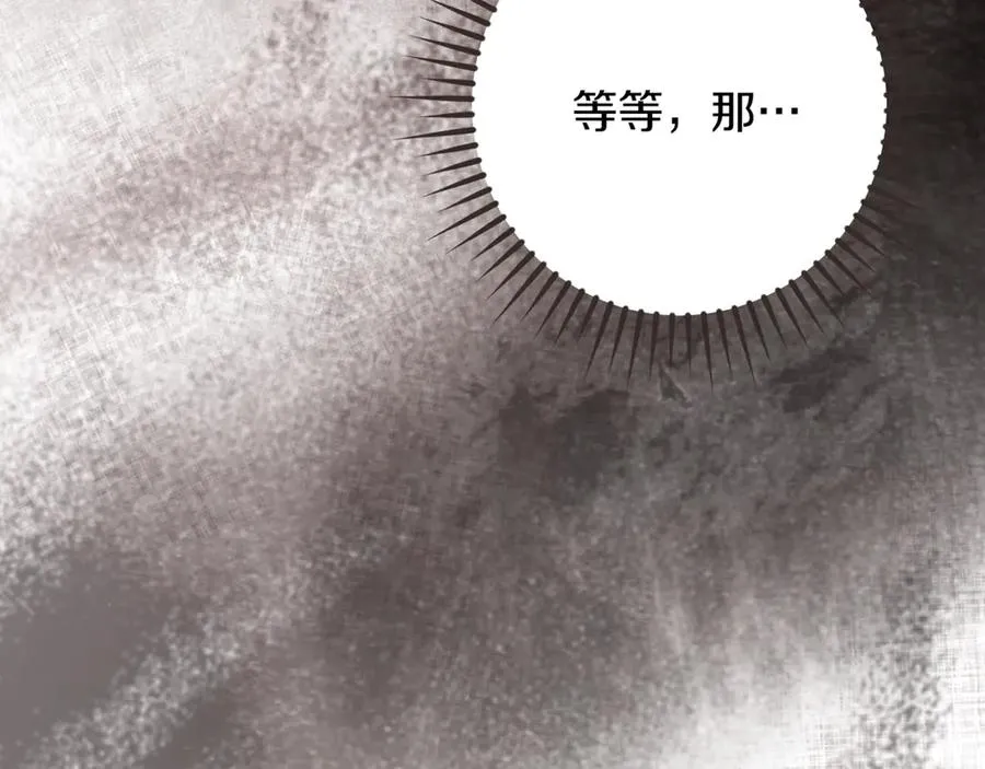 第39话 梦中的男人走进现实227