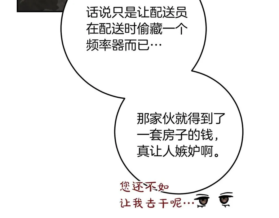 第13话 不是你，就没意义62