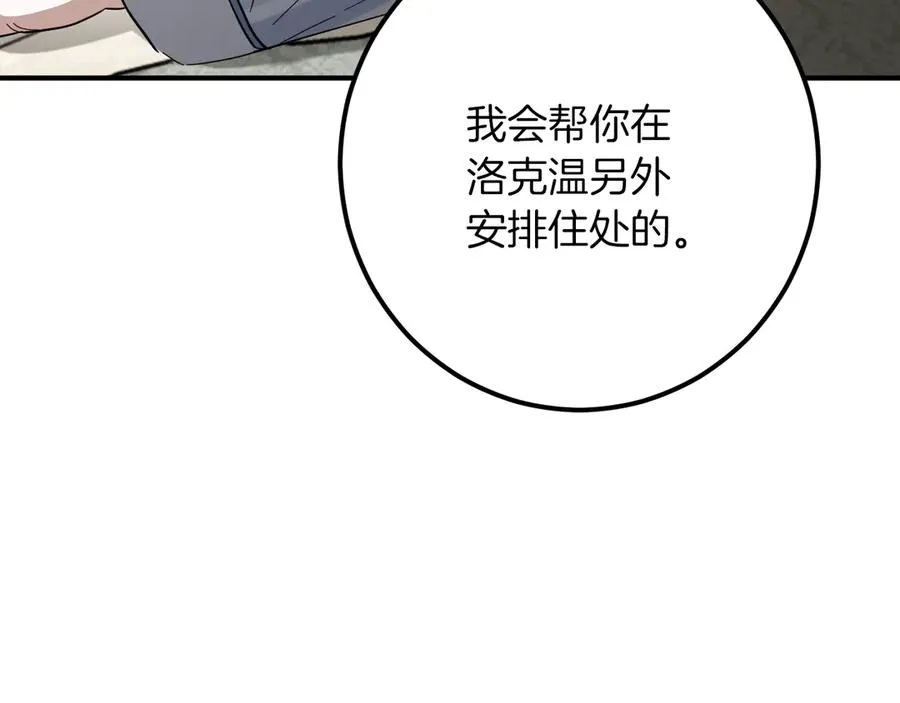 第44话 你算什么237