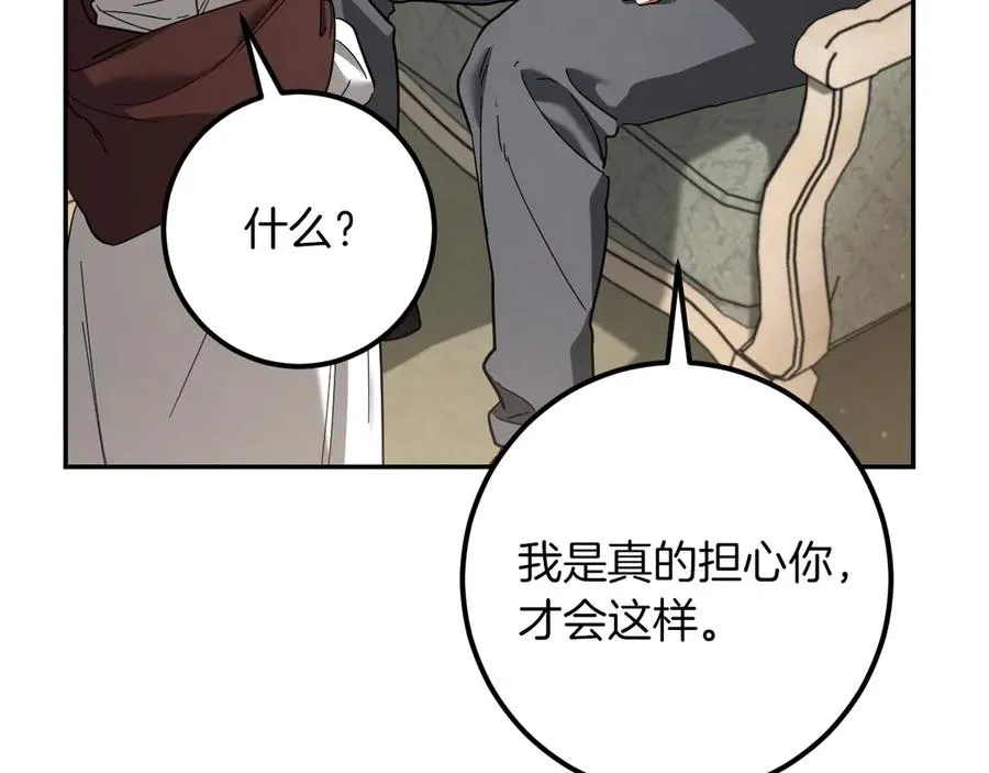 第44话 你算什么249