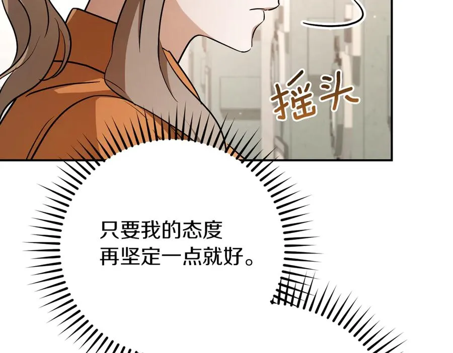 第15话 舌钉226