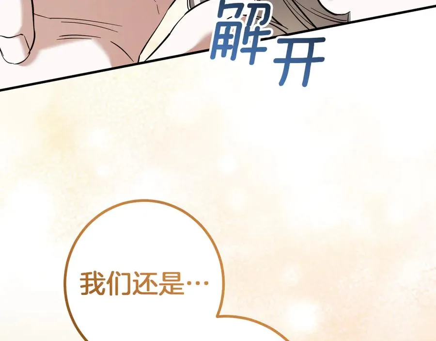 第53话 变温柔181