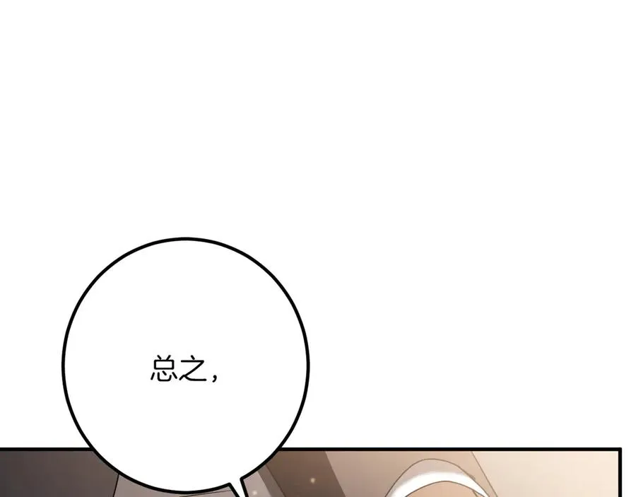 第44话 你算什么137