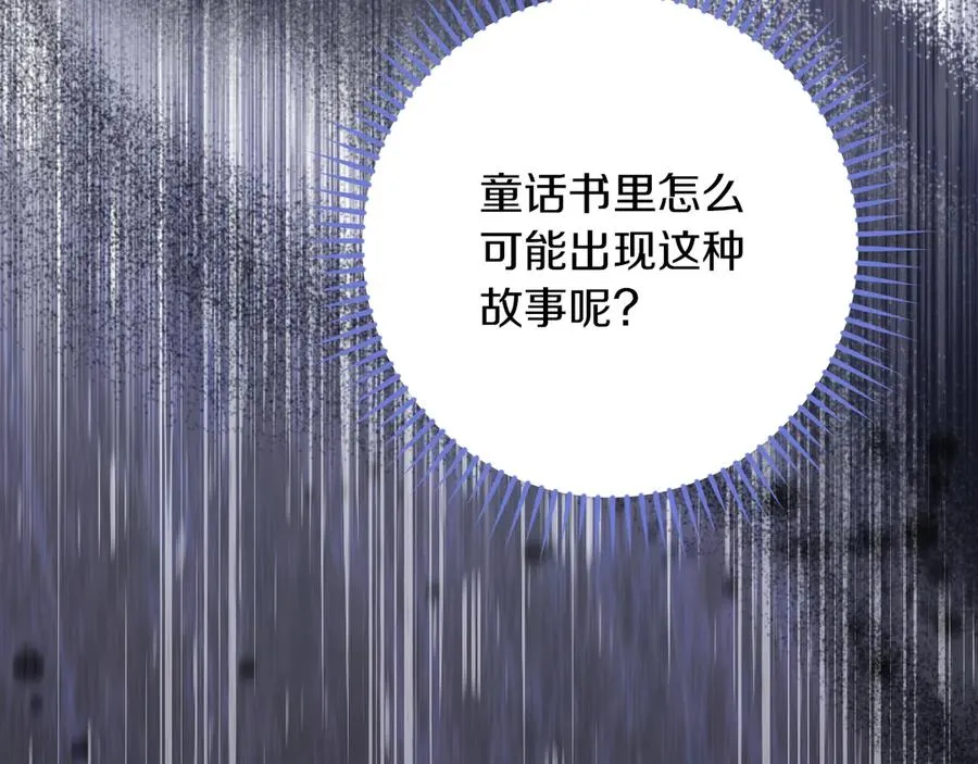 第28话 为什么要杀死自己的宠物134