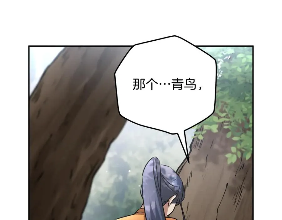 第6话 我需要一个靠山29