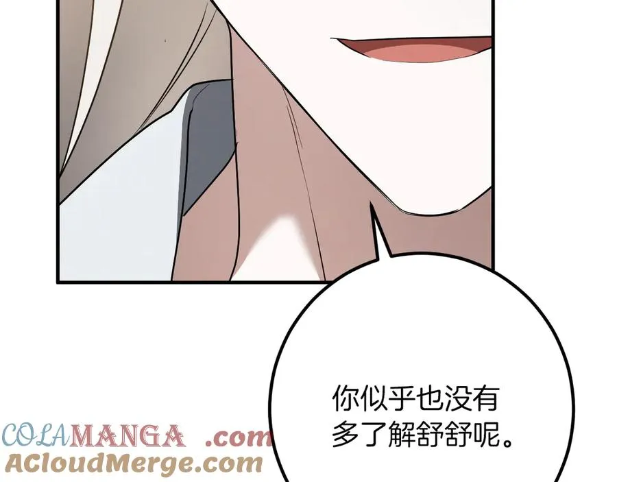 第44话 你算什么168