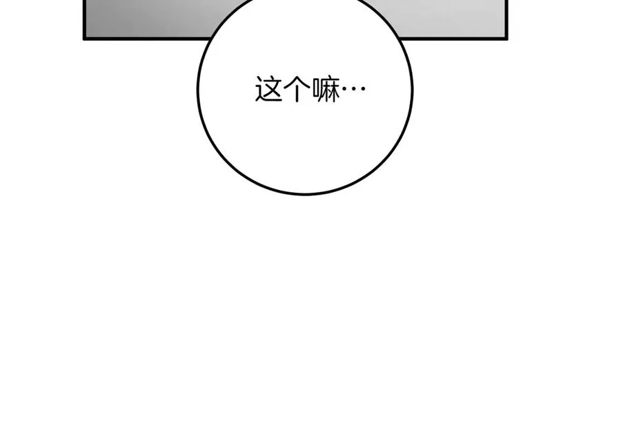 第17话 时间不多了259