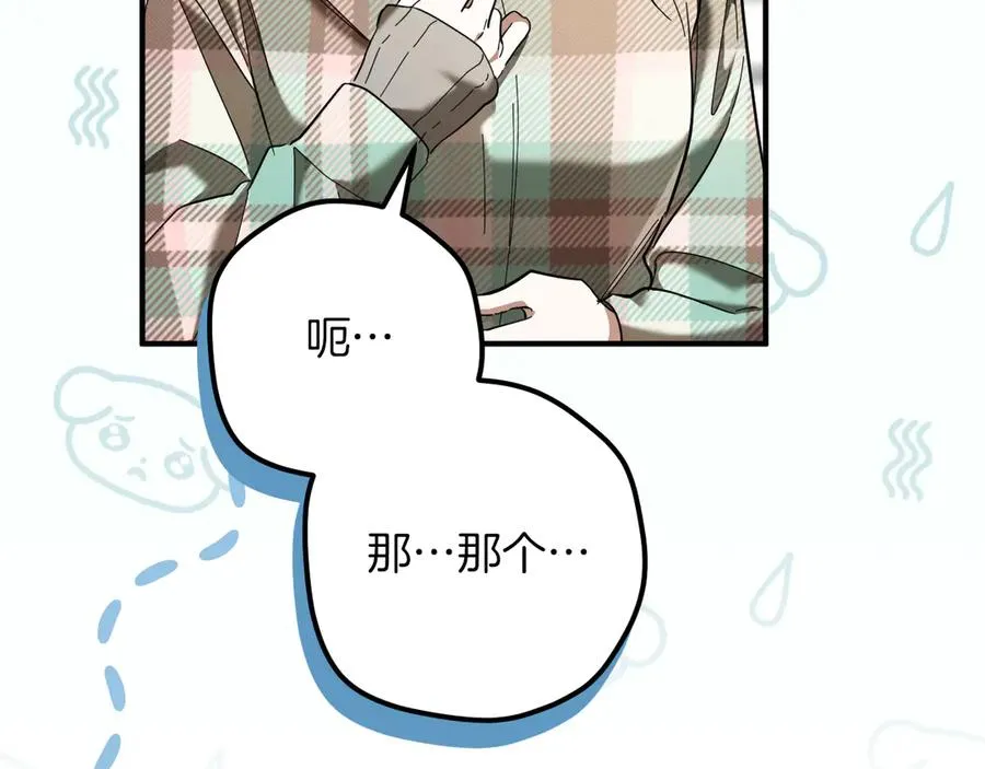 第47话 疑心121