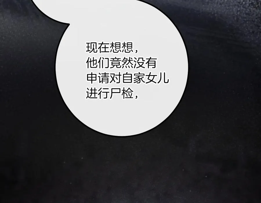 第47话 疑心178