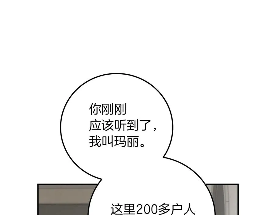 第3话 请多关照，小美女159