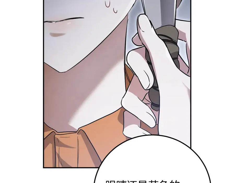 第6话 我需要一个靠山27