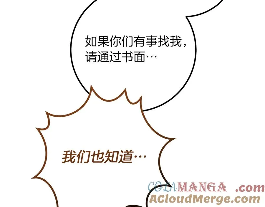 第23话 一月的春天220