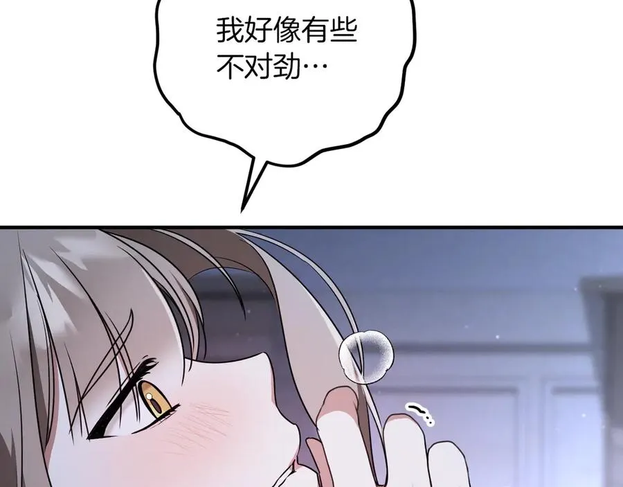 第19话 快乐的滋味95