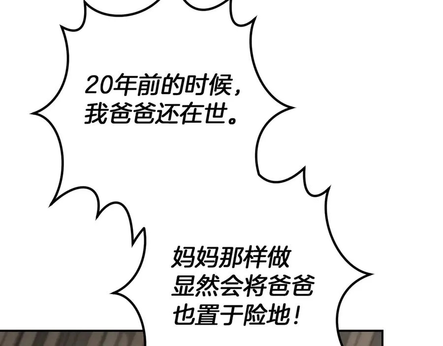 第29话 关禁闭241
