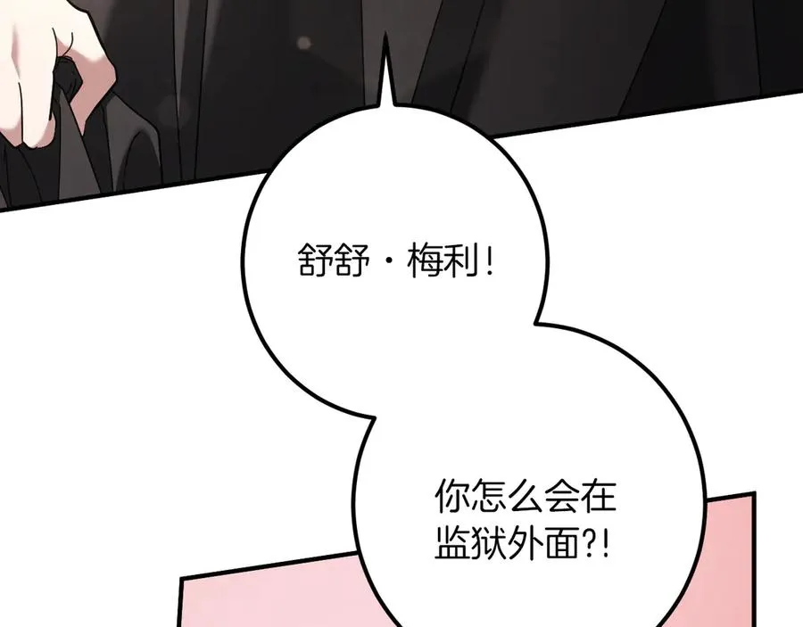 第47话 疑心15