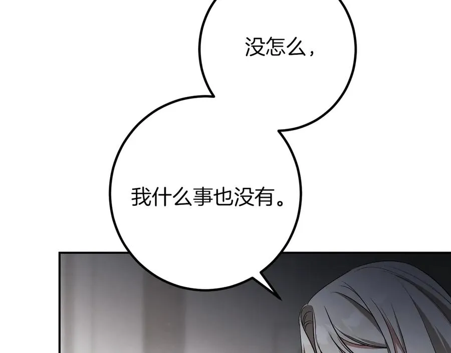 第35话 亚伦·亨利亚德197