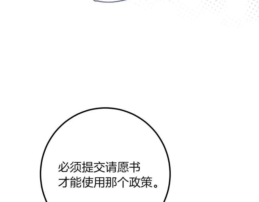 第31话 出狱？233