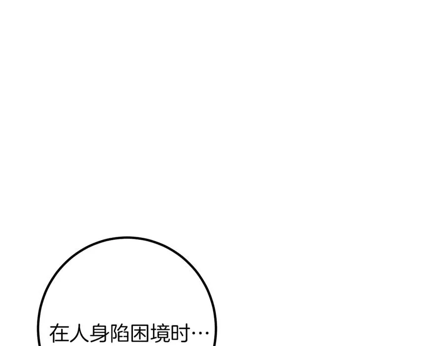 第31话 出狱？74