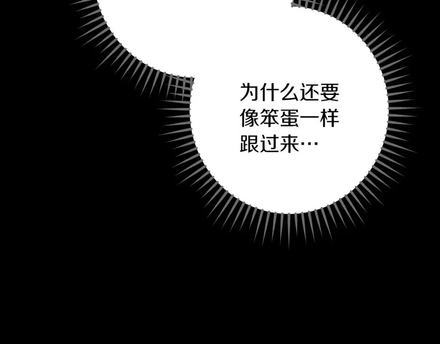 第42话 恩将仇报的布谷鸟166