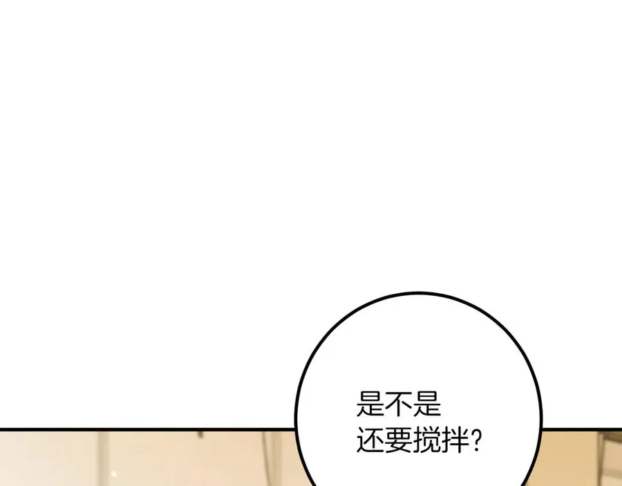 第53话 变温柔98