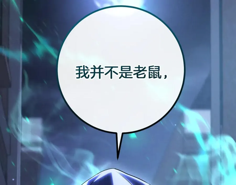 第19话 快乐的滋味194