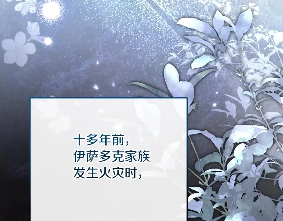 第4话 变态的爱86