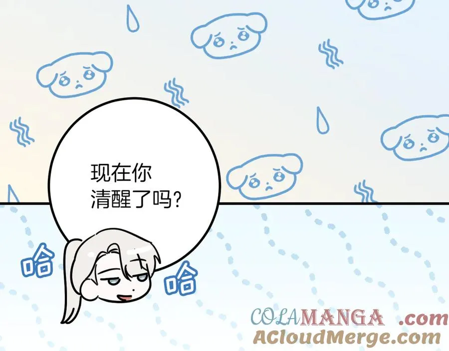 第49话 换我主动44