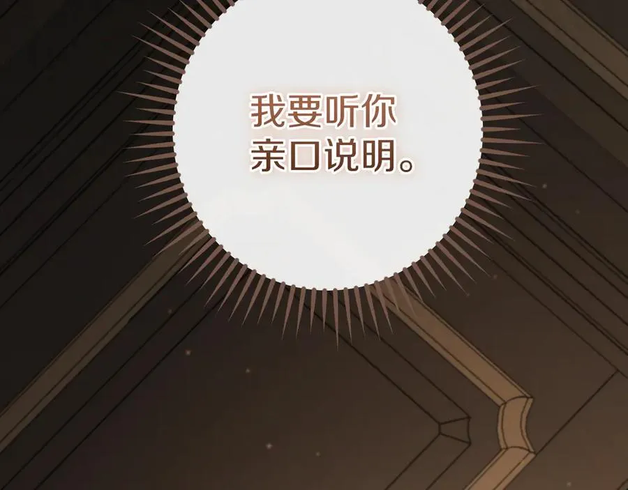 第63话 事情被掩盖229