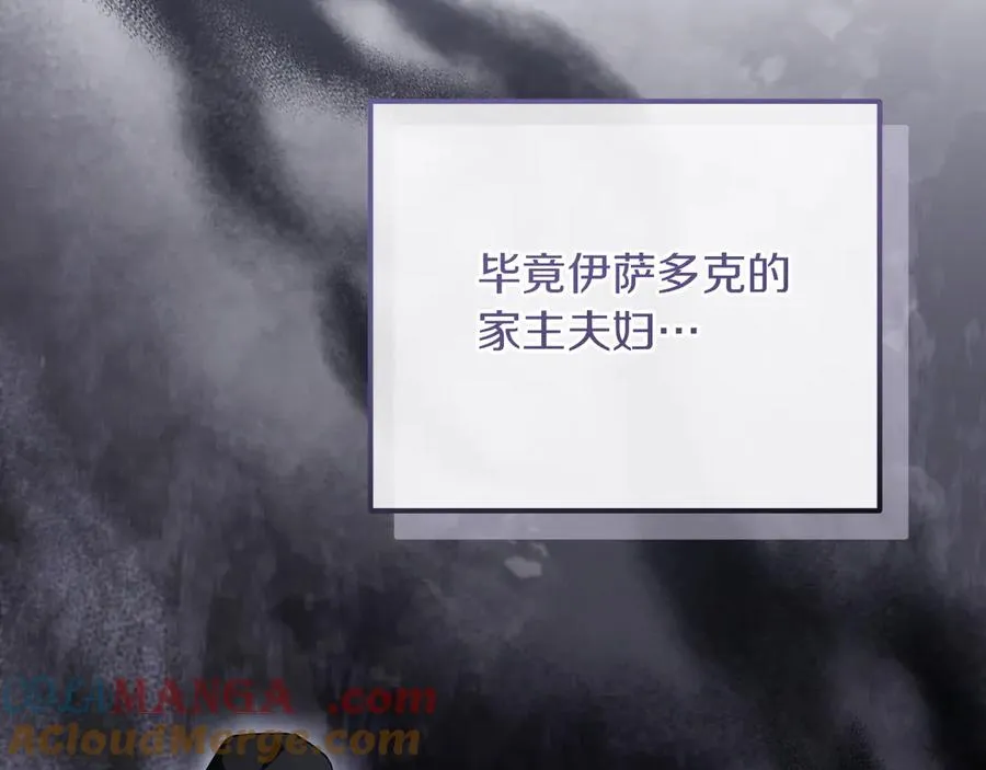 第18话 丑恶的爱40