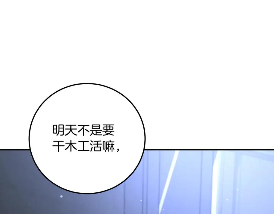 第5话 你被盯上了93