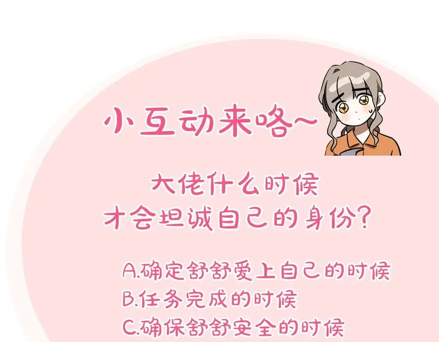第53话 变温柔217