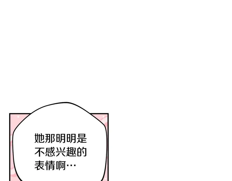 第3话 请多关照，小美女66