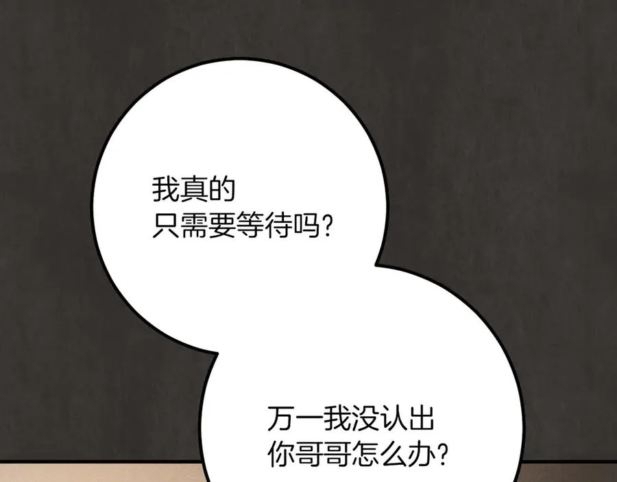 第38话 壁橱里的怪物219
