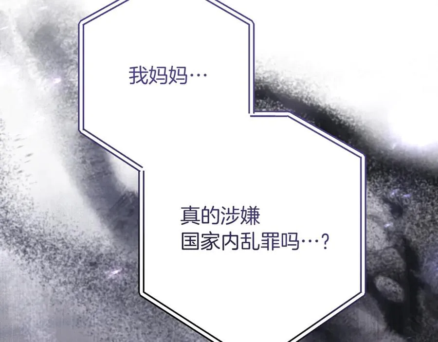 第24话 家主易主1
