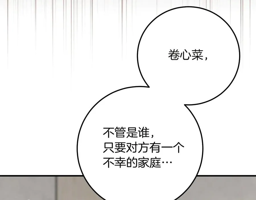 第16话 浴室之吻127