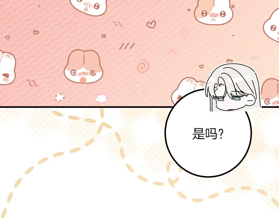 第54话 怎样才能让你开心33