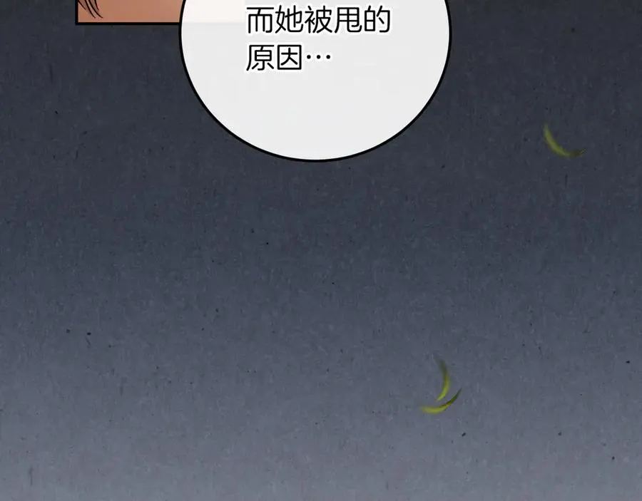 第6话 我需要一个靠山15