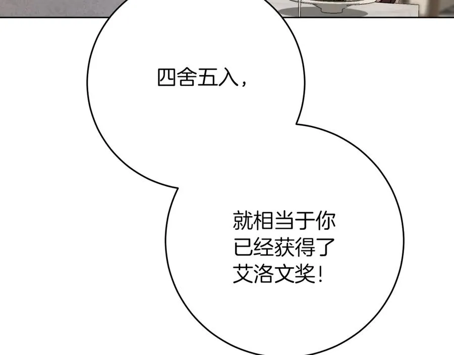 第14话 天才的堕落109