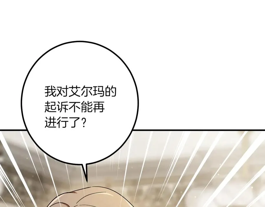 第63话 事情被掩盖7