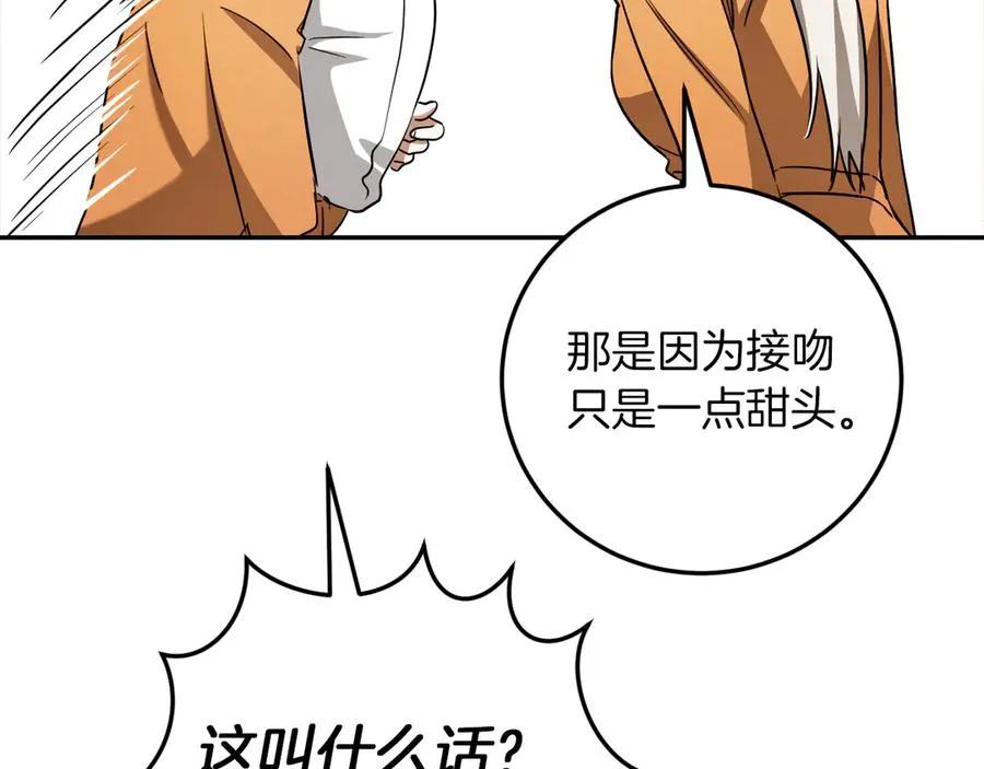 第15话 舌钉57