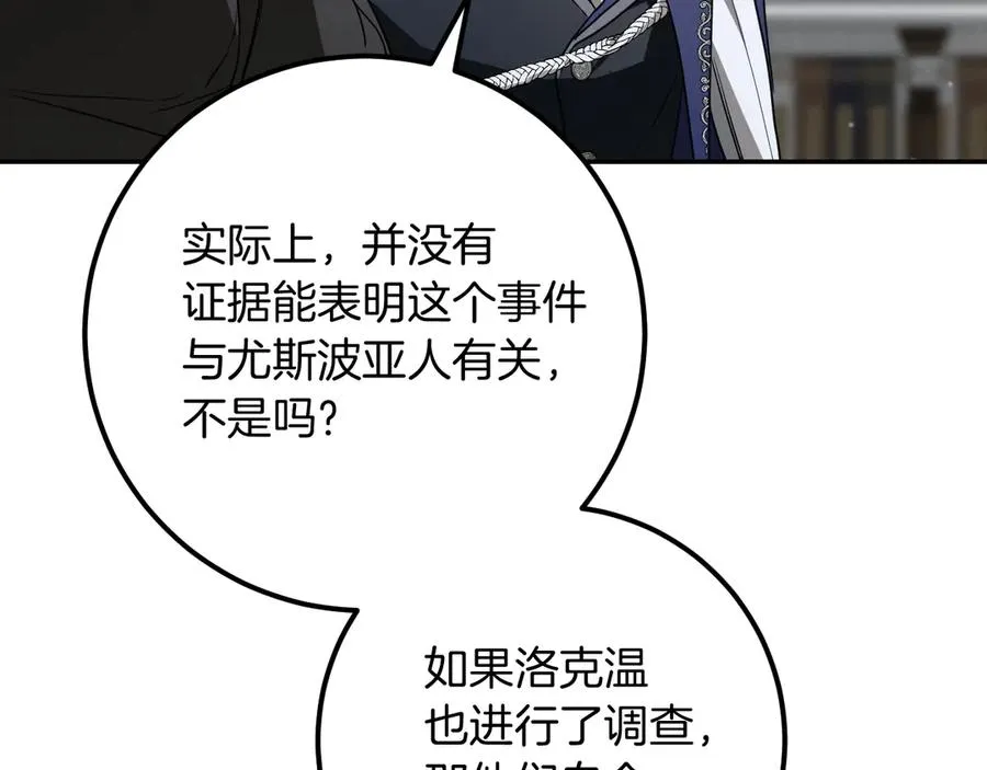 第18话 丑恶的爱27