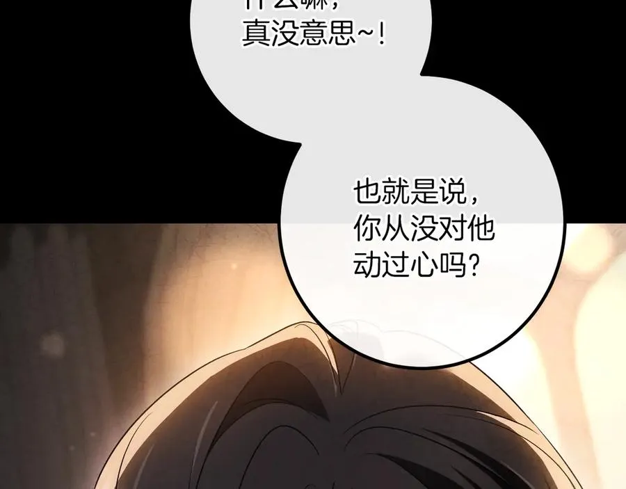 第24话 家主易主150