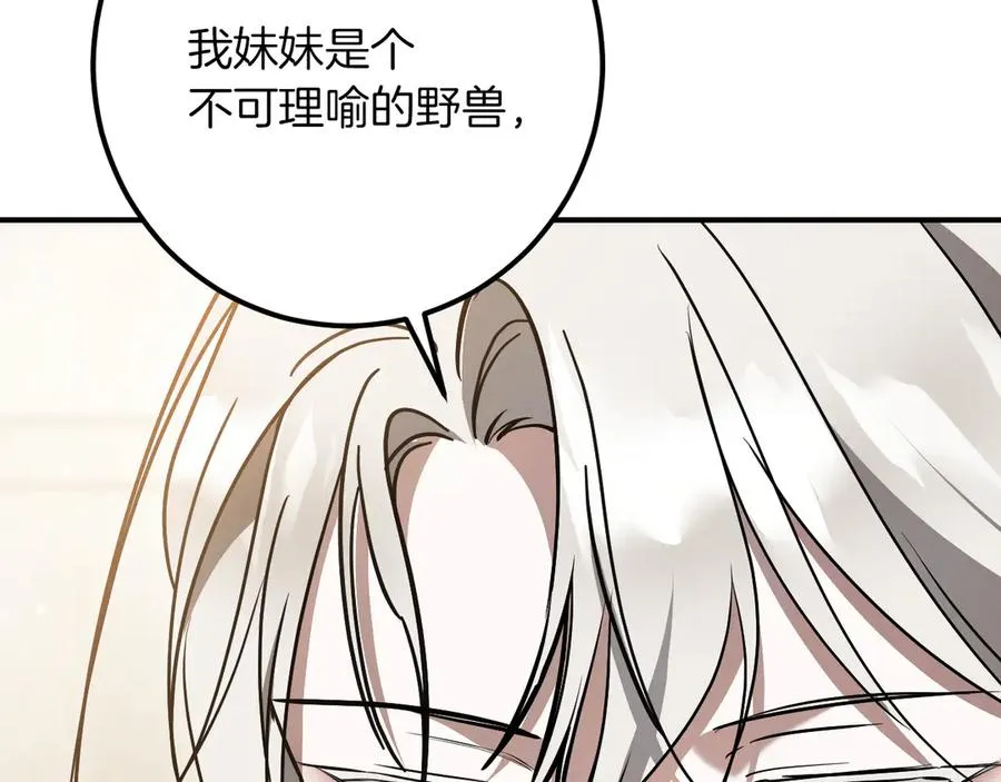 第44话 你算什么159