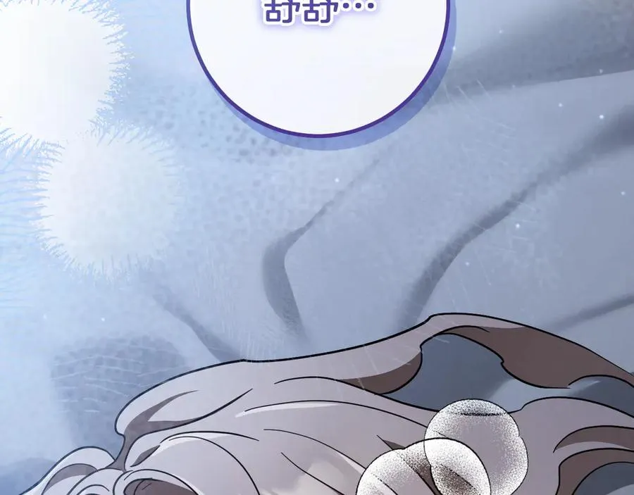 第58话 你不会离开我吧？86