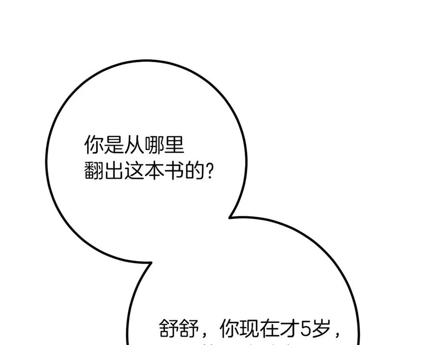第23话 一月的春天13