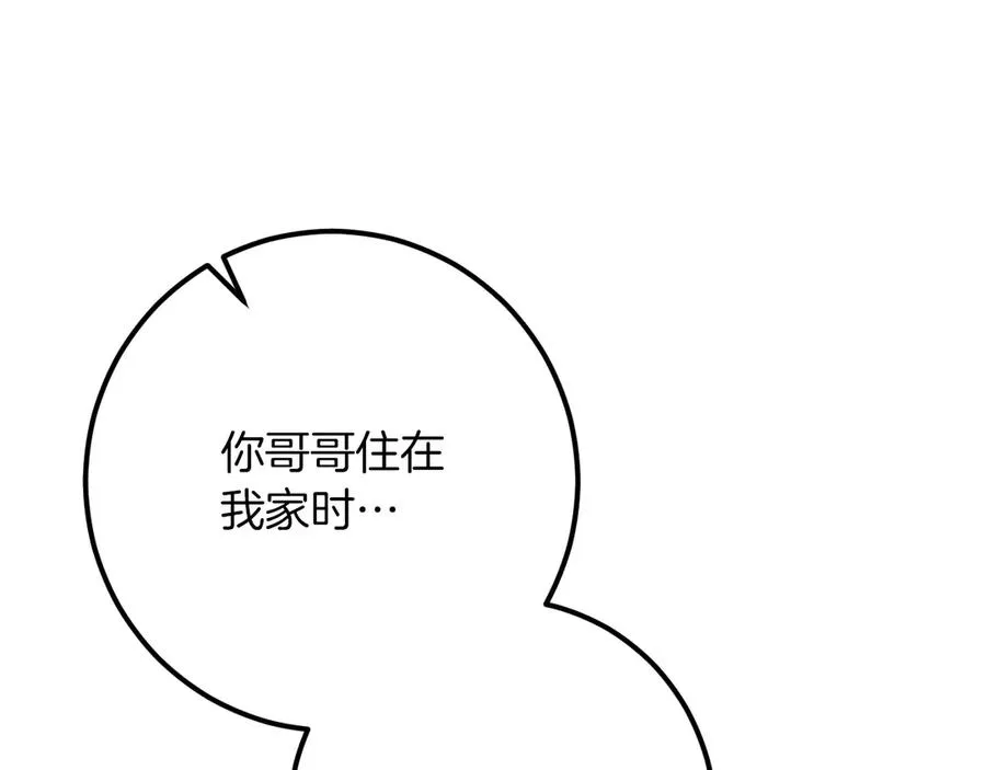 第34话 被划伤的手指171