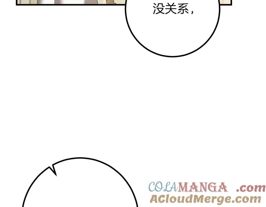 第53话 变温柔104