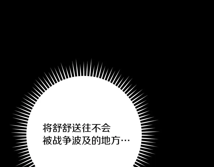 第24话 家主易主221