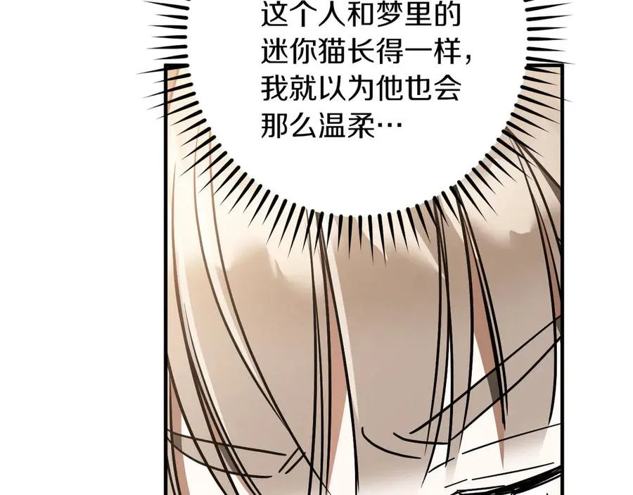 第39话 梦中的男人走进现实193