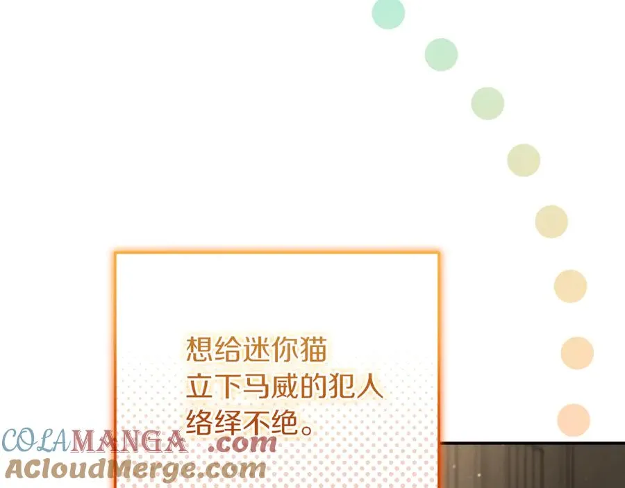 第4话 变态的爱16